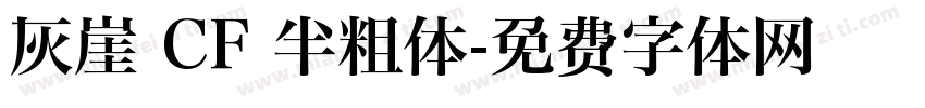 灰崖 CF 半粗体字体转换